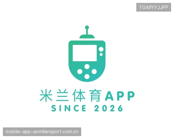 了解米兰官方APP